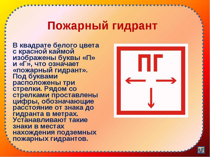 Обозначение пг на схеме