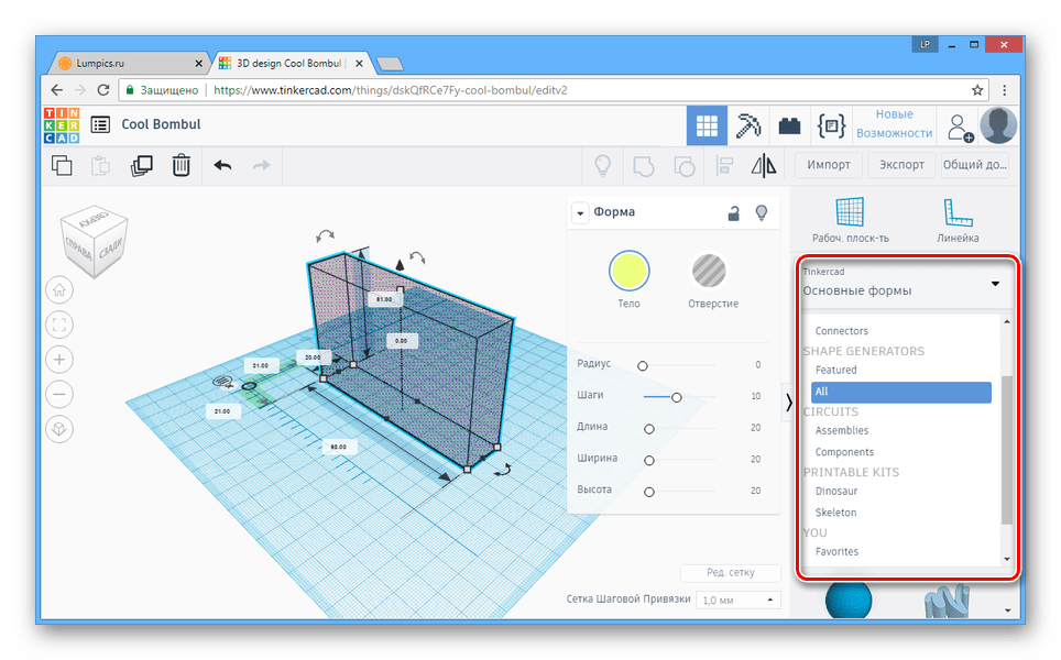 Выбор категории моделей на сайте Tinkercad