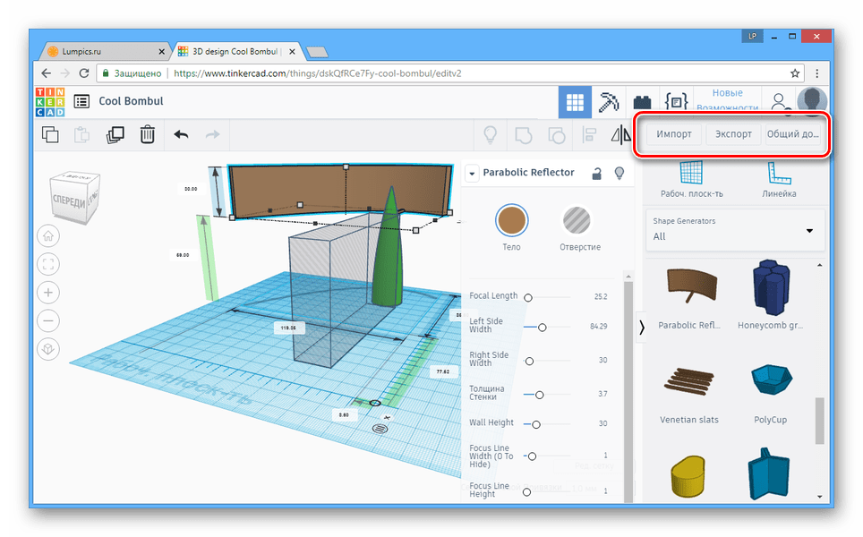 Выбор вкладки Общий доступ на сайте Tinkercad