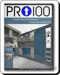 программа Pro100