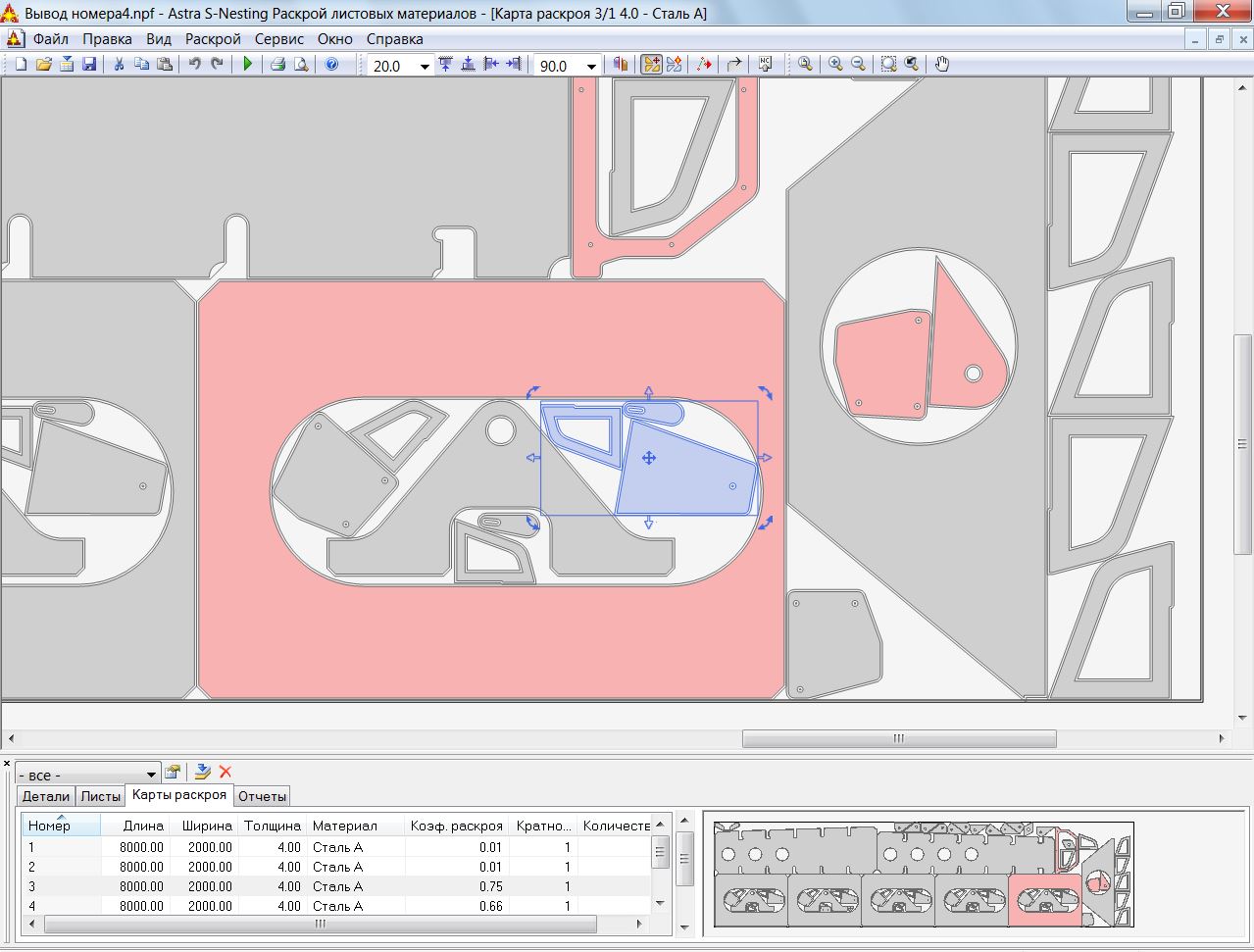 Оптимальный раскрой. Nesting раскрой программа. Астра нестинг. Интех раскрой программа для ЧПУ раскроя металла. Программа оптимизации раскроя листовых материалов.