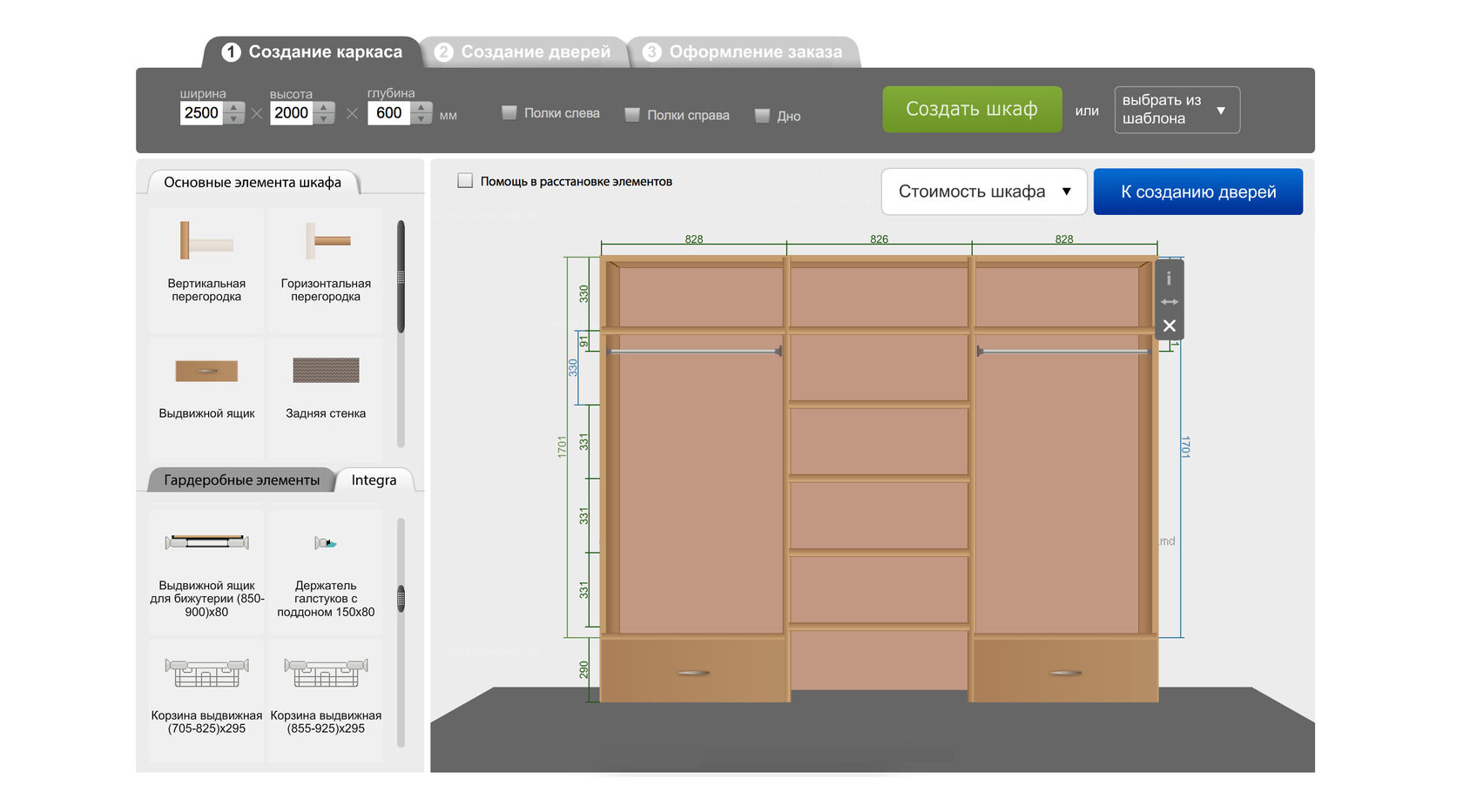 Создать проект шкафа онлайн самостоятельно бесплатно