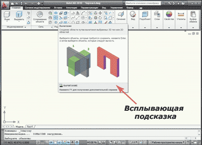 Интерфейс программы AutoCAD