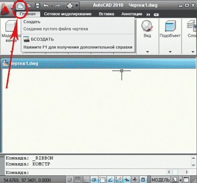 Создание чертежа в программе AutoCAD