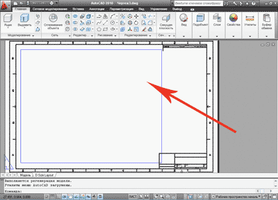 Шаблон AutoCAD открыт