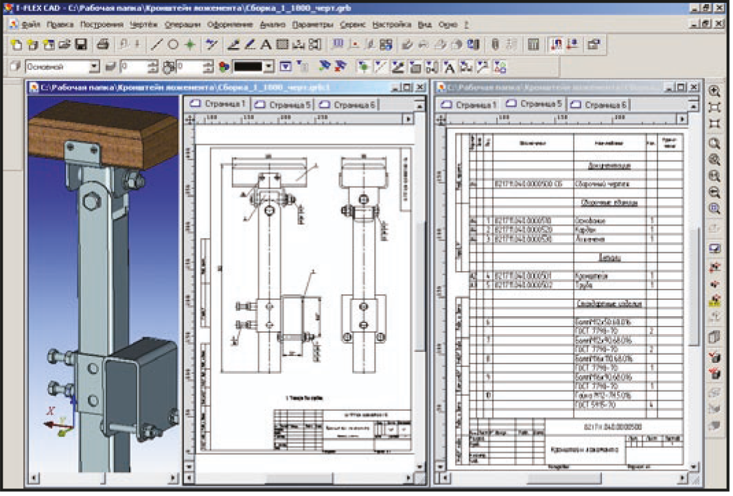 Бесплатная программа для создания чертежей. Чертежи для t Flex. T Flex CAD чертежи. Тефлекс программа для черчения. Тефлекс САПР.